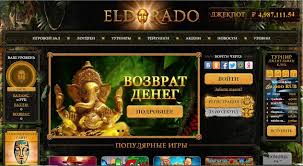 Обзор и функции игровой системы Eldorado