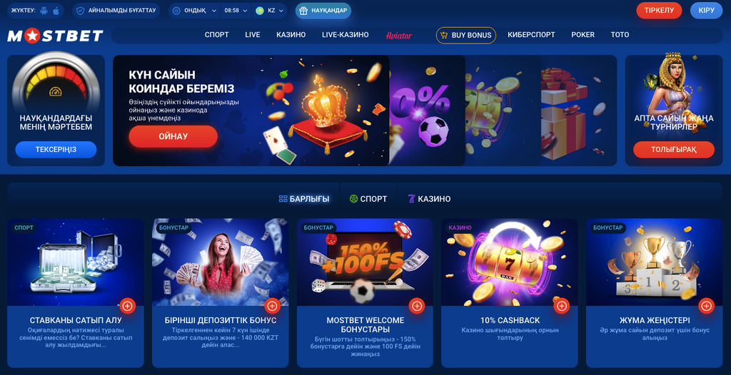 Обзор Mostbet 2026 — Футбольные коэффициенты, бонусные предложения и ставки в режиме реального времени Обзор Mostbet 2026 — Футбольные коэффициенты, бонусные предложения и ставки в режиме реального времени